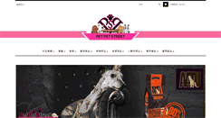 Desktop Screenshot of petpetstreet.com